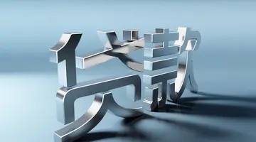 常熟工商银行小微企业贷款需要什么条件