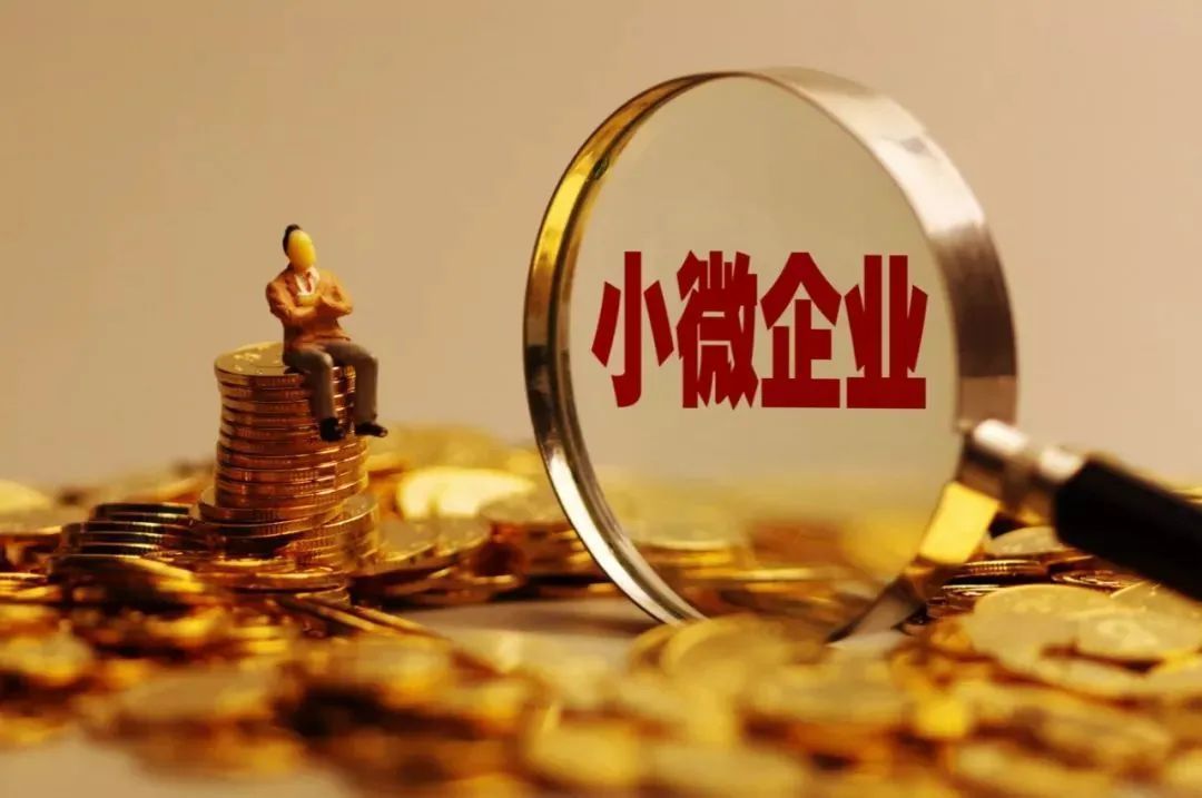 常熟最新小微企业贷款延期还本付息政策已落地