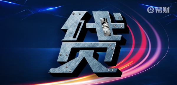 信用贷款容易通过吗