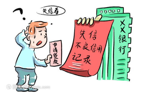 失信黑名单对子女影响大吗