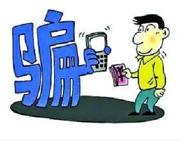 姑苏碰到了贷款诈骗怎么办