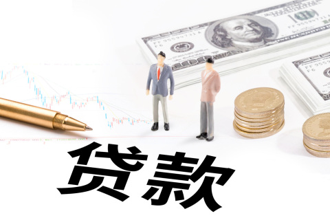 姑苏企业破产贷款怎么办