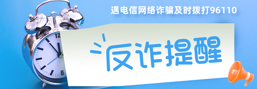 姑苏网络贷款诈骗：一个永远无法“提现”的骗局！