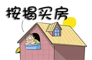 姑苏贷款买房子全部详细流程