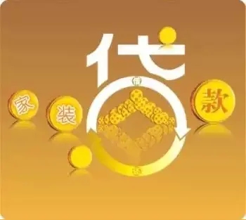 姑苏什么是公积金贷款