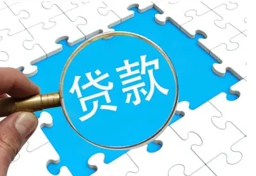 关于抵押贷款你必须知道的几点