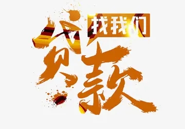 姑苏信用贷款和抵押贷款的区别有哪些？