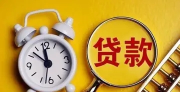 姑苏提前还房贷引关注 贷款者为何排队还钱